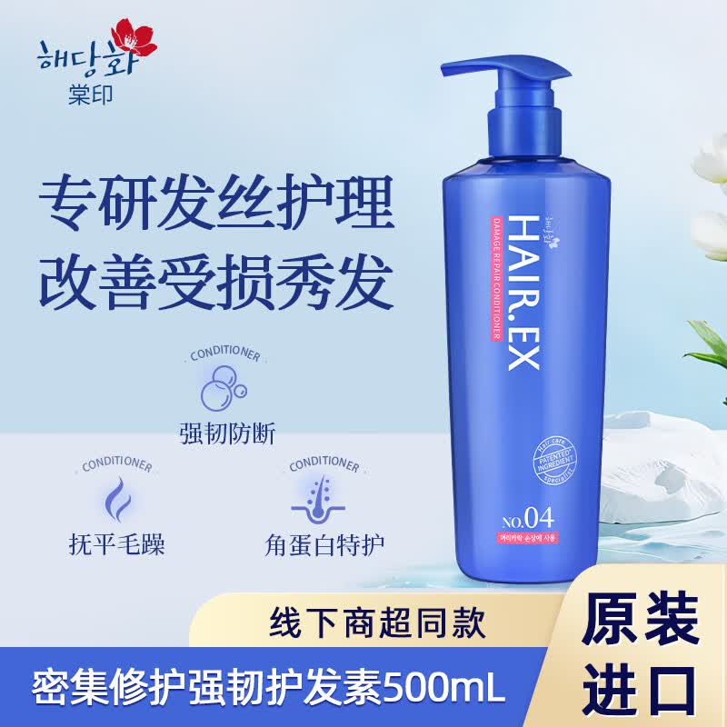 棠印[强韧防断]护发素500ml 密集滋养修护 角蛋白抚平毛躁韩国高清大图