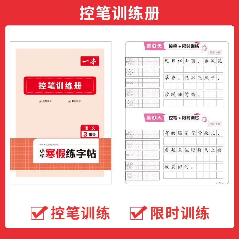 寒假阅读+数学口算+练字帖 小学二年级 [正版]阅读+囗算+练字帖寒假过渡知识衔接28天打卡养成好习惯 小学语文寒假阅读高清大图