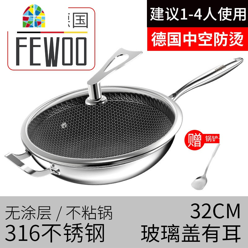 德国不锈钢不粘锅具家用电磁炉适用燃气专用无涂层炒锅