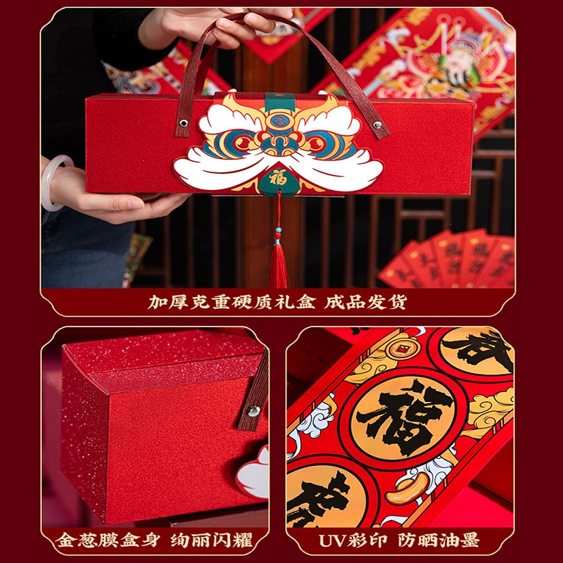 法耐虎年对联定制春节大门贴创意福字国潮大礼包国春联