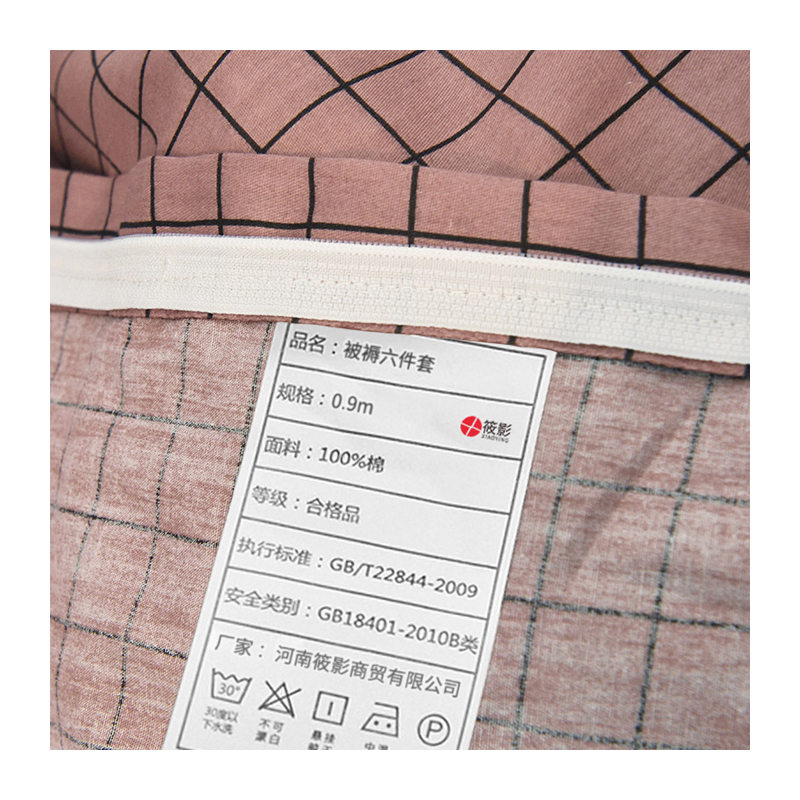 筱影 被褥六件套 0.9m/套高清大图