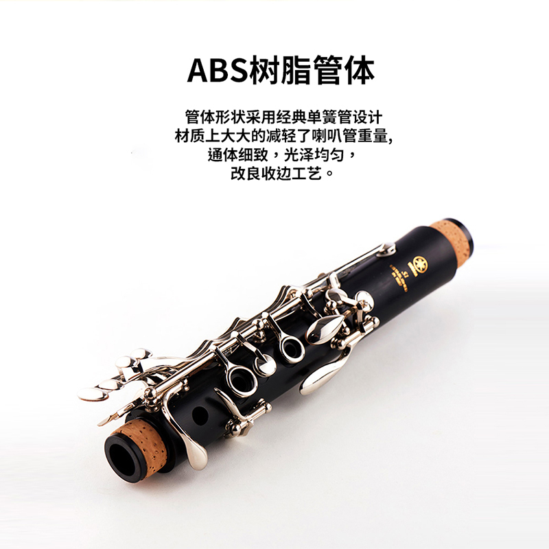 雅马哈(YAMAHA)YCL-S1单簧管儿童初学者入门考级乐队演奏成人专业黑管乐器