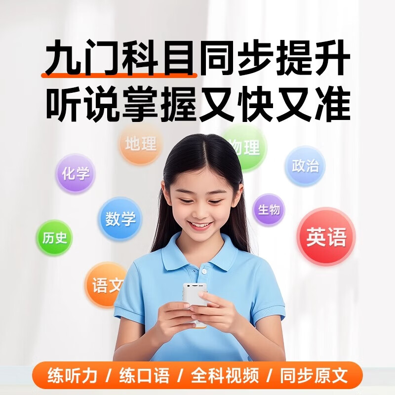 梵沐 FX26 听力宝英语听力随身听复读机单词记背学习机磨耳朵学生专用小初高中考研神器课内教材同步 标配套餐 64G高清大图