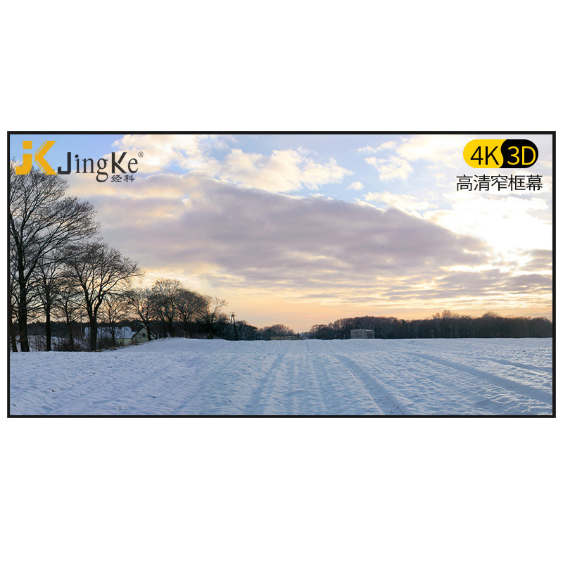 经科JK画框幕布投影机投影仪窄边框G-W100打孔透声幕120寸4:3高清大图