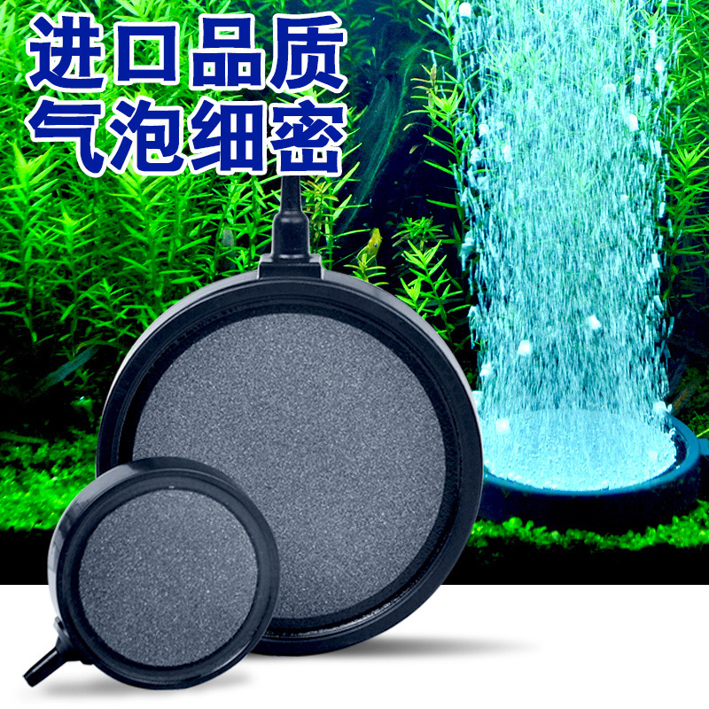 鱼缸增氧气盘 气泡石圆盘 鱼缸增氧气泵配件进口气盘 细化气盘高清大图