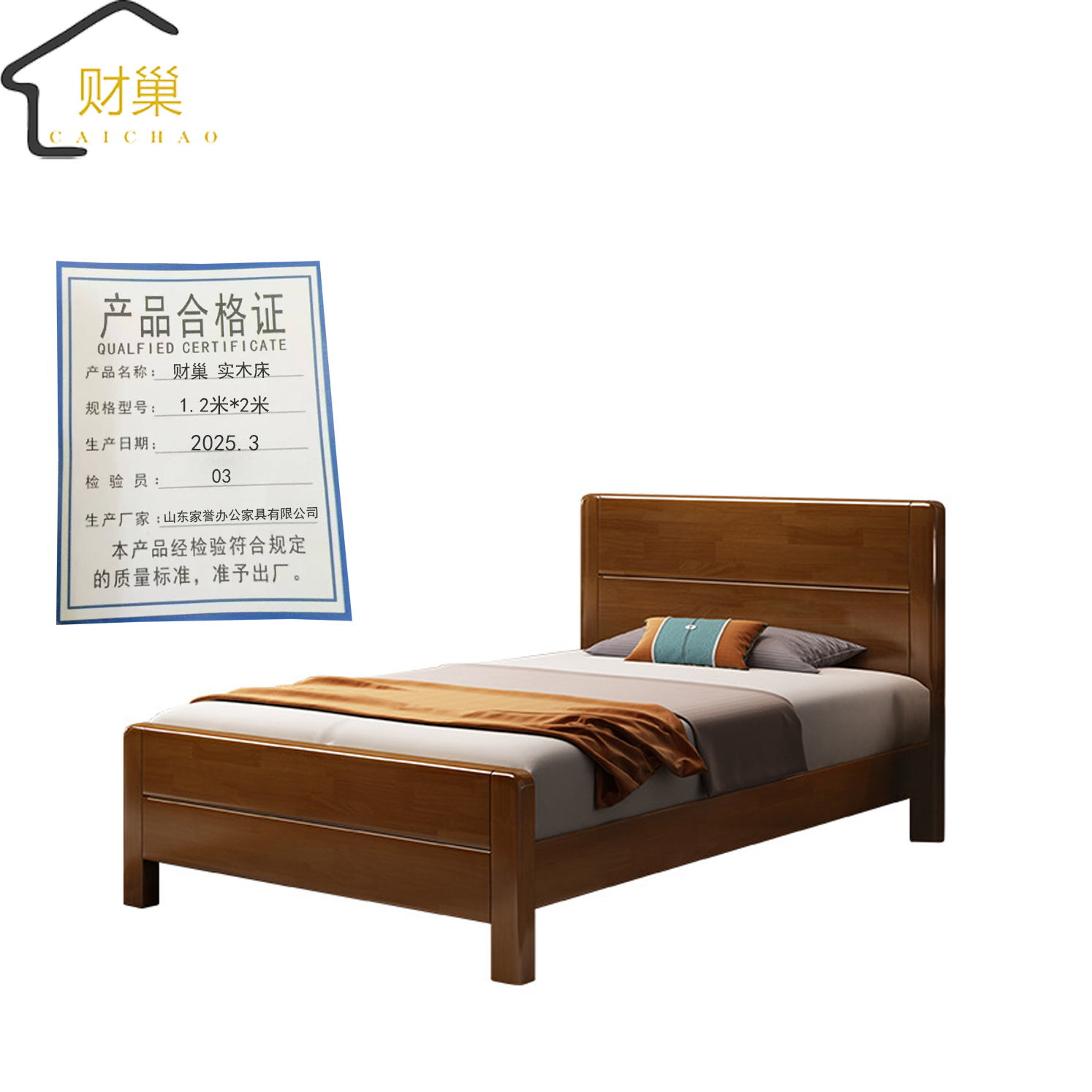 财巢 实木床 1.2米*2米 /张高清大图