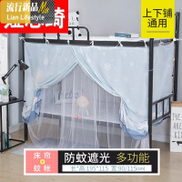 一体式布帘子两用遮光防蚊大学床帘带床铺学生宿舍上下铺上铺蚊帐三维工匠 1.0m（3.3英尺）床 雪山熊