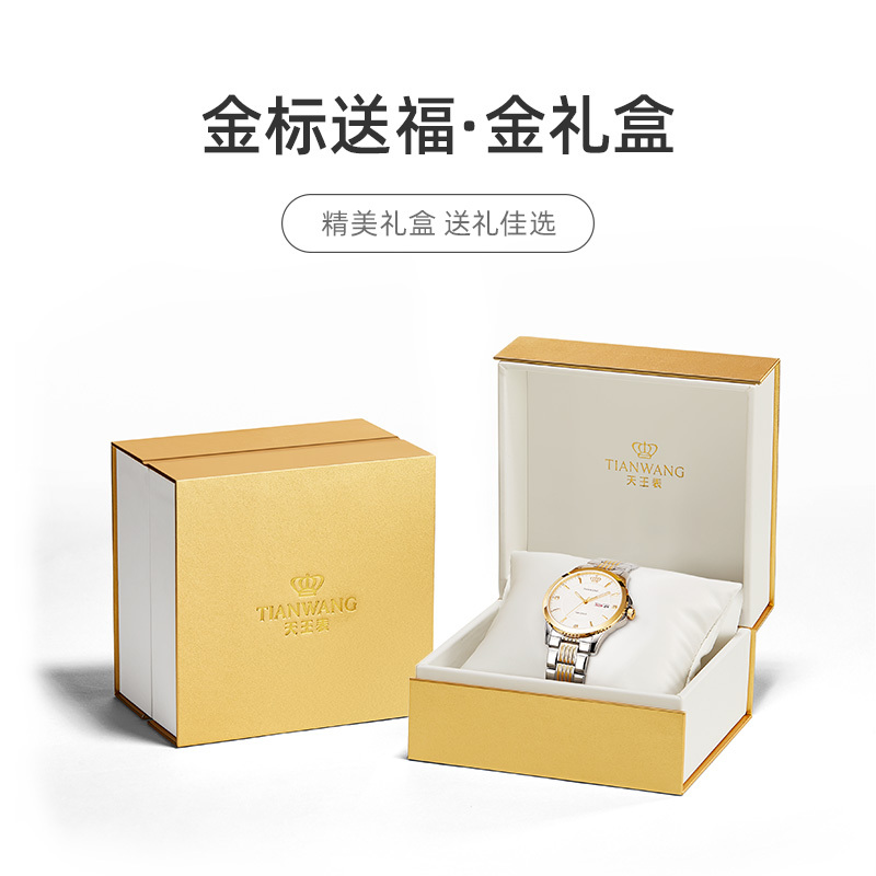 天王金标送福18K金logo尊享版男表商务休闲石英表双历钢带正品男士腕表3731