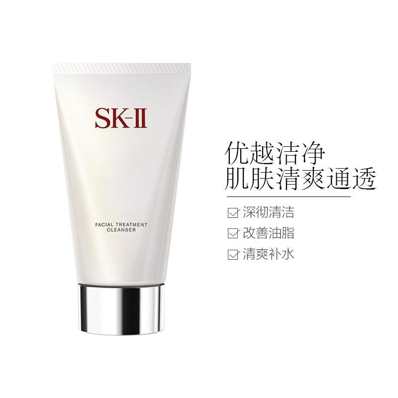 SK-II氨基酸洗面奶120g SK2舒透洗面奶 补水保湿 深层清洁毛孔 洁面 氨基酸洗面奶高清大图
