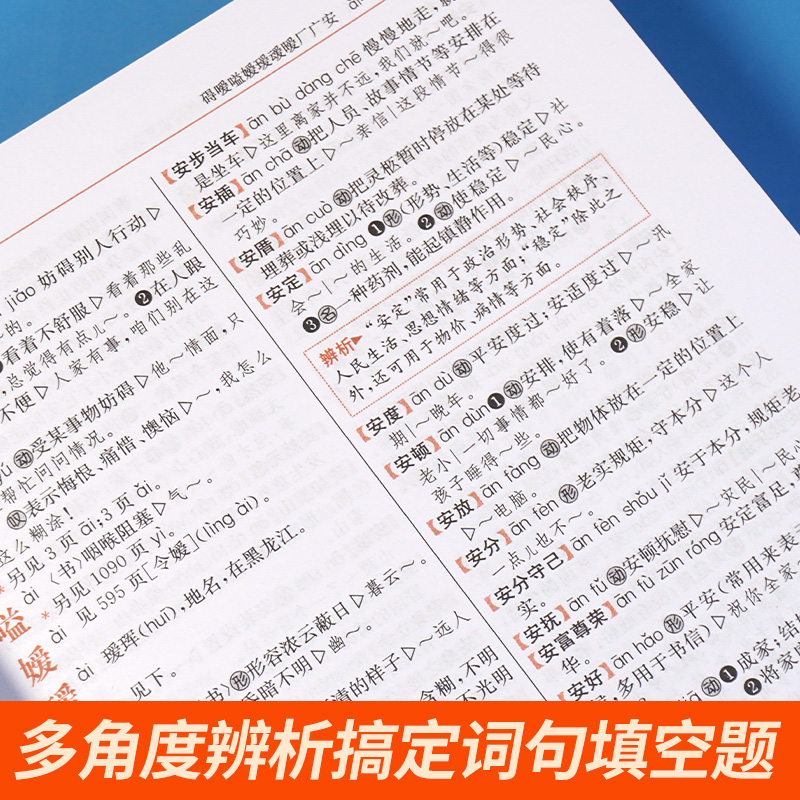 [3本]现汉+古汉+英汉 [正版]2024现代汉语词典词语字典词典高中初中小学语文词典字典成语词典小学生汉语大词典现代汉高清大图