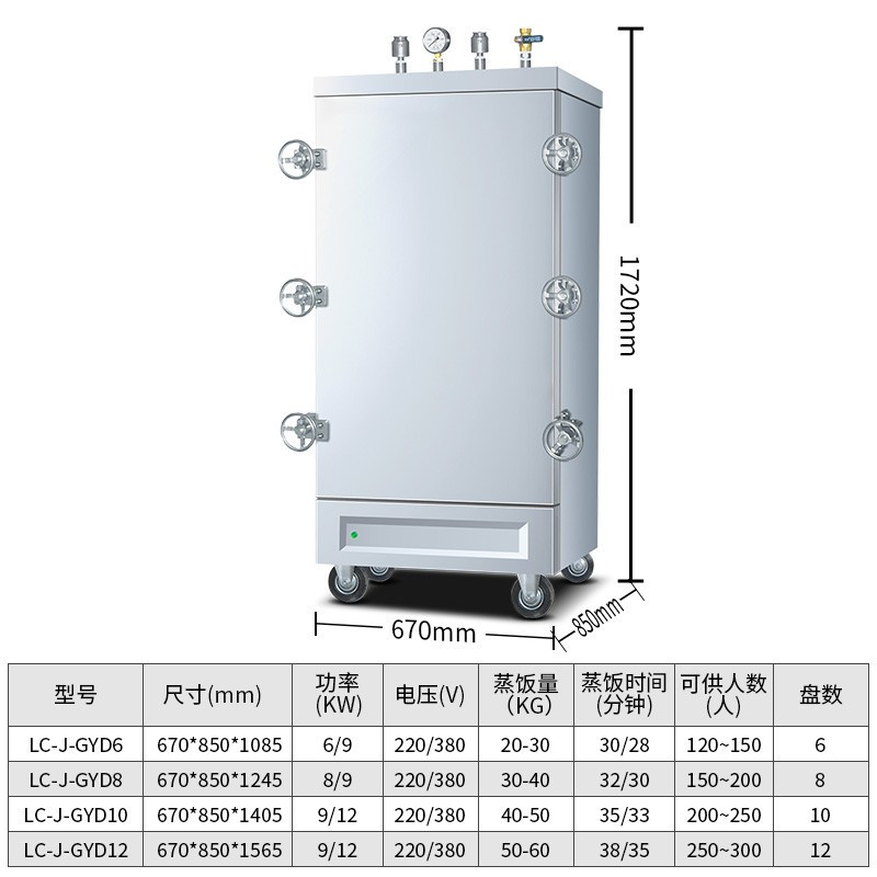 乐创(lecon) LC-J-GYD12 商用 蒸饭柜(Z)