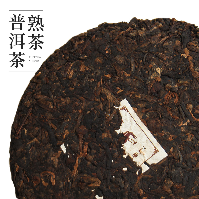 酥田(SUTIAN)茶业 普洱茶饼 云南特产大叶种勐海普洱茶熟茶茶饼黑茶自饮精美礼盒包装357g节日送礼收藏皆可