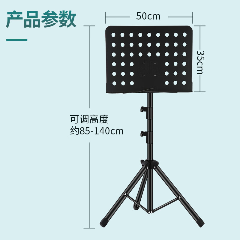 MOSEN莫森MS-202谱架 专业升降加粗加厚琴谱架 乐器通用乐谱架 套装款