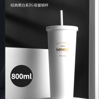 名创优品(miniso) 经典黑白系列-吸管钢杯800mL茶具(白色)