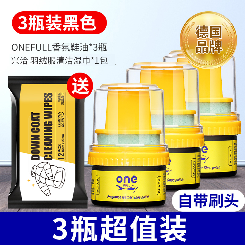 德国皮鞋油黑色真皮保养油无色鞋油刷鞋蜡高级护理剂擦鞋通用神器 买1发3瓶-黑色50ml*3