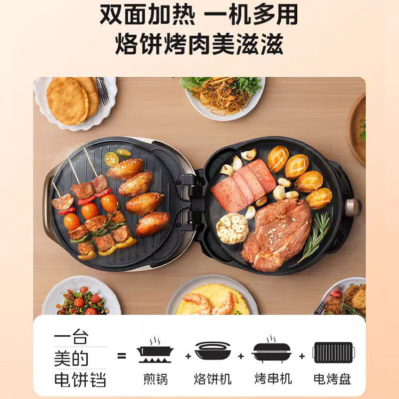 美的(Midea)电饼铛家用双面加热电饼档煎饼锅 旋控式加深加大烤盘早餐机煎烤机烙饼锅MC-JKC3023高清大图