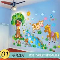 儿童房墙贴纸贴画卡通男孩卧室房间墙画背景墙装饰墙壁纸自粘墙纸|01.小马过河 大
