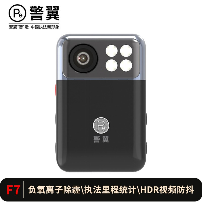 警翼F7执法记录仪1440P超清红外夜视HDR视频防抖H.265视频编码【32G内存】