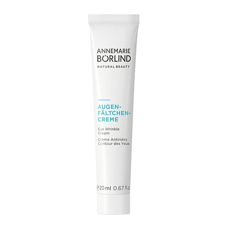 德国AnneMarie Borlind安娜柏林小白管紧致眼霜孕妇眼霜20ml 保湿补水去细纹消除黑眼圈改善眼袋紧致眼周