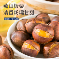 [任选][良品铺子]开口笑甘栗120g*1袋 板栗仁 糖炒栗子 坚果小吃