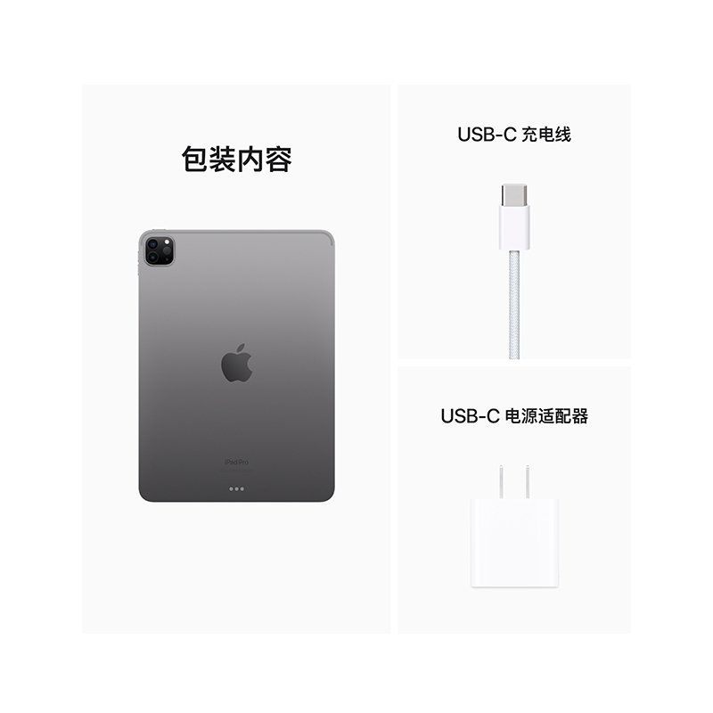 Apple iPad Pro 11英寸平板电脑 2022年款 512G WLAN版 M2芯片 Liquid视网膜屏 MNXH3CH/A 深空灰色