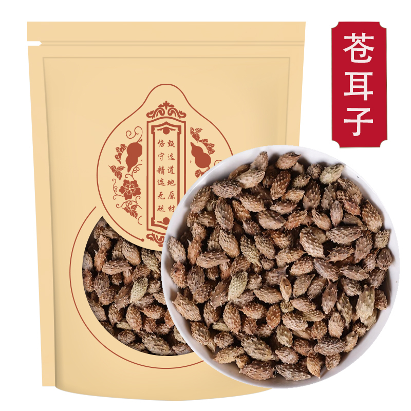 苍耳子250g老籽炒熟仓耳子去刺正品外用苍耳子