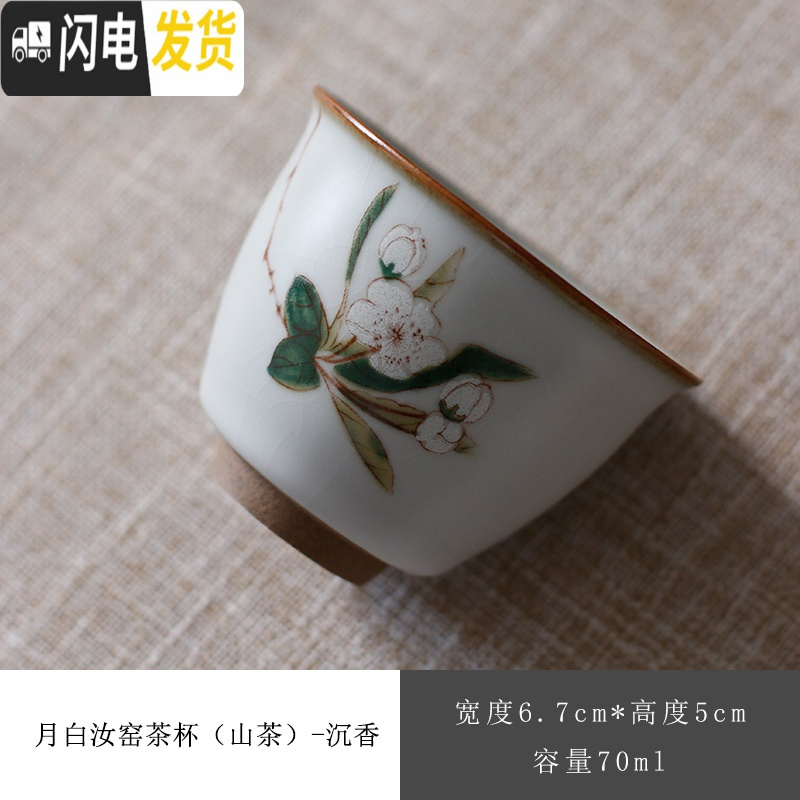 三维工匠月白汝窑仿古茶杯功夫品茗杯陶瓷茶碗主人杯开片功夫个人单杯 月白汝窑茶杯（山茶）-沉香