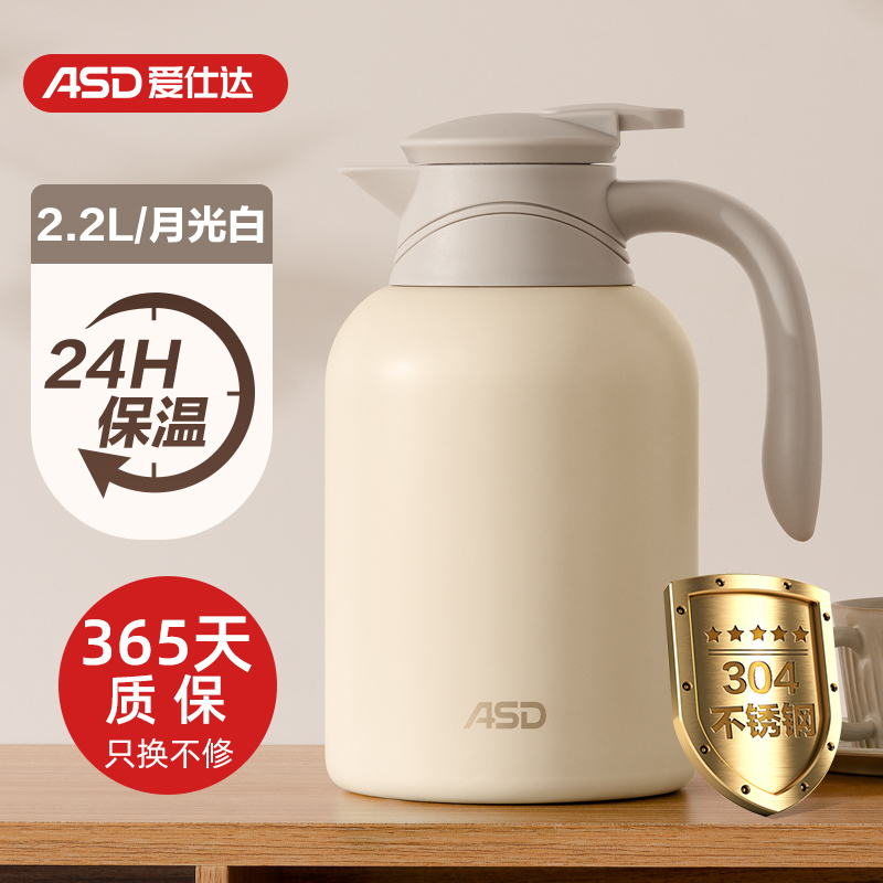 爱仕达保温壶家用304不锈钢真空保温大容量2.2L防漏暖壶热水壶