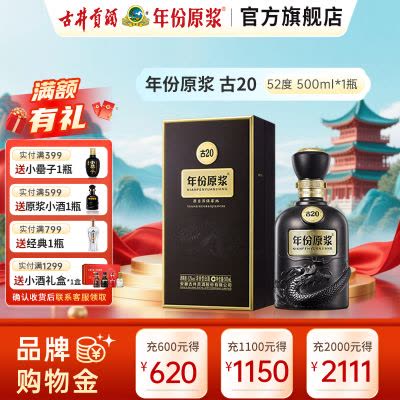 年份原浆2本　白酒　2021年　52度　500ml 年份原浆2本 白酒 2021年 52度 500ml