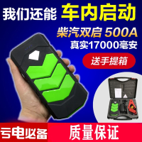 汽车应急启动电源12v备用电瓶充电器车载充电宝搭电搭伙打火 17000毫安普通版