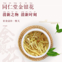 北京同仁堂金银花30g罐装花草茶散装泡水泡茶可搭菊花枸杞组合