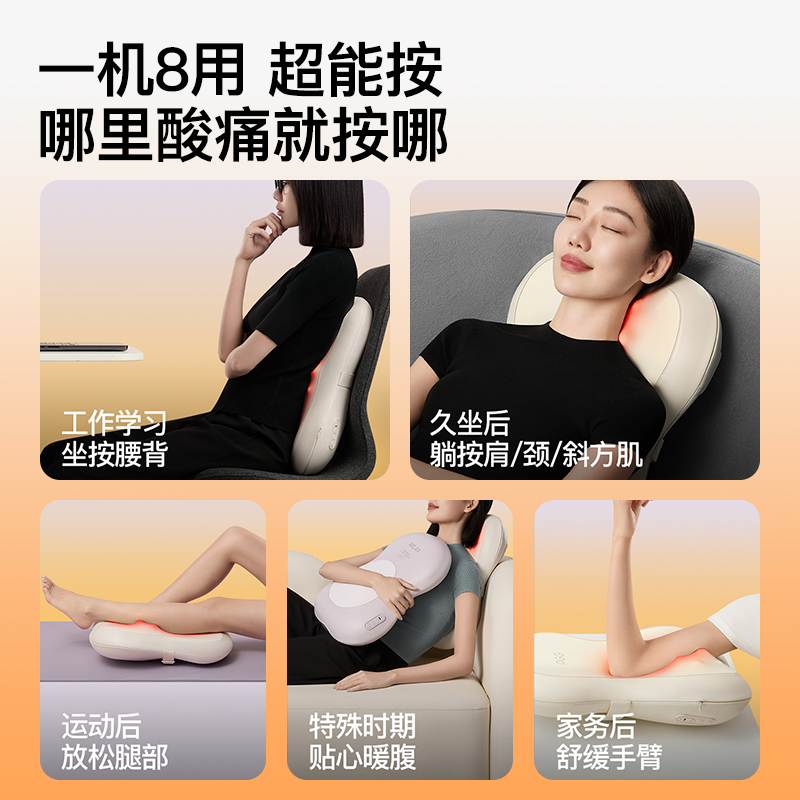 PGG S7 肩颈腰背按摩器 米黄色(单位:个)高清大图