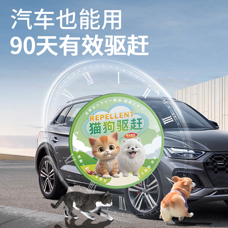 csy宠物植物趋避饼-60g-绿-5个高清大图