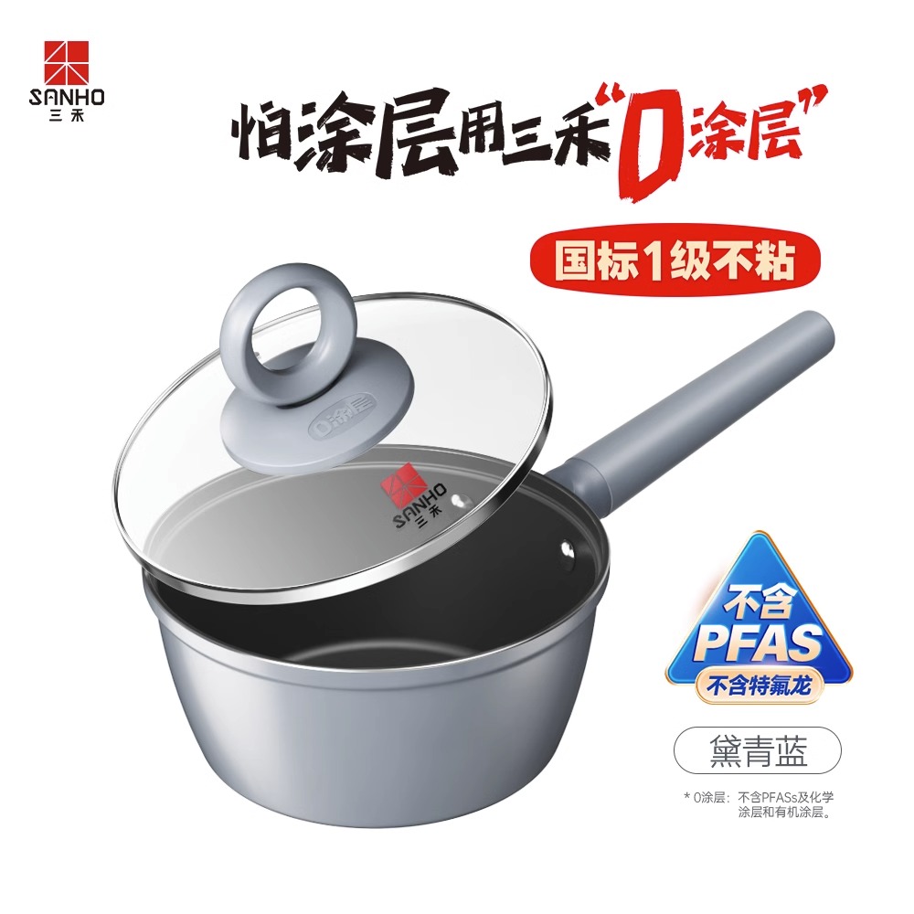 三禾0涂层微纳不粘奶锅宝宝辅食锅小奶锅奶锅泡面锅18cm 黛蓝青 LN18S1