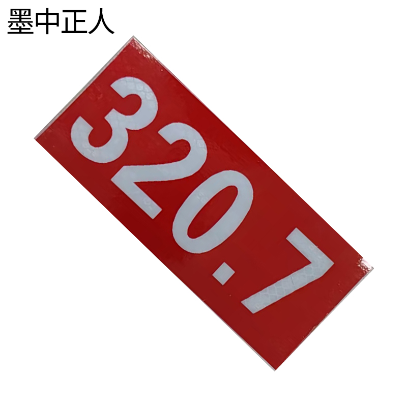 墨中正人曲线标志QX-36D套高清大图