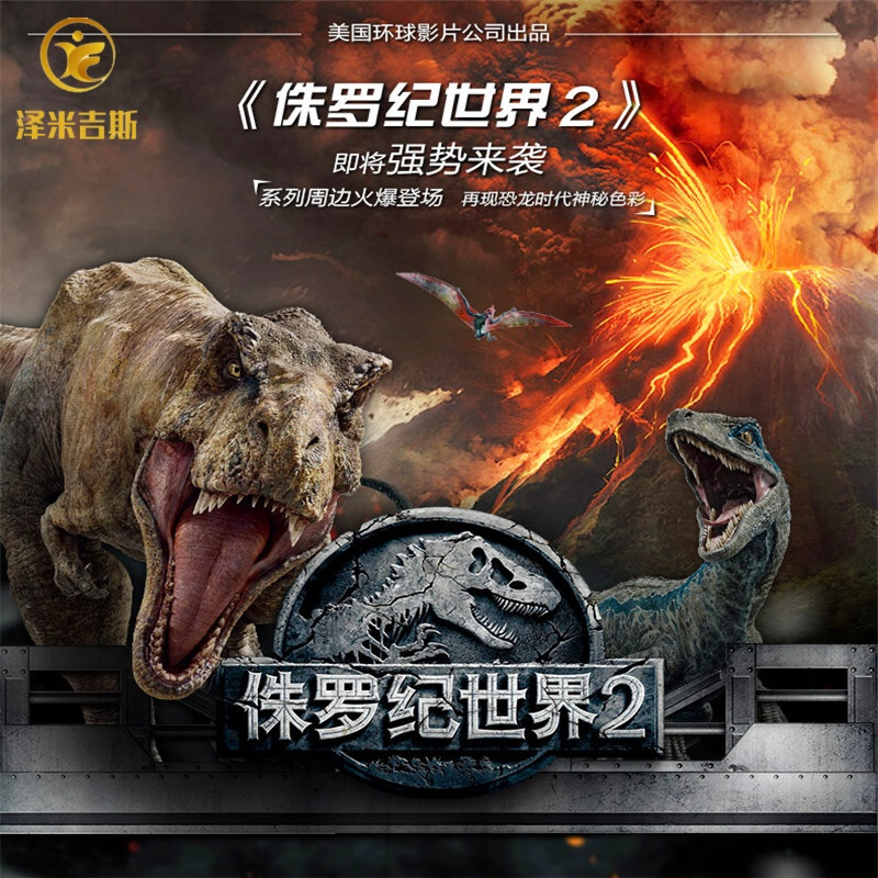 侏罗纪世界2电影同款仿真动物恐龙模型送儿童