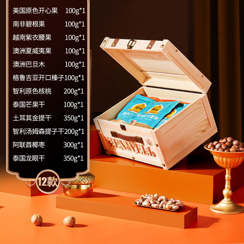 臻味-2100g环球尊礼坚果礼盒12种美味6种坚果6种果干高端木质礼盒高清大图