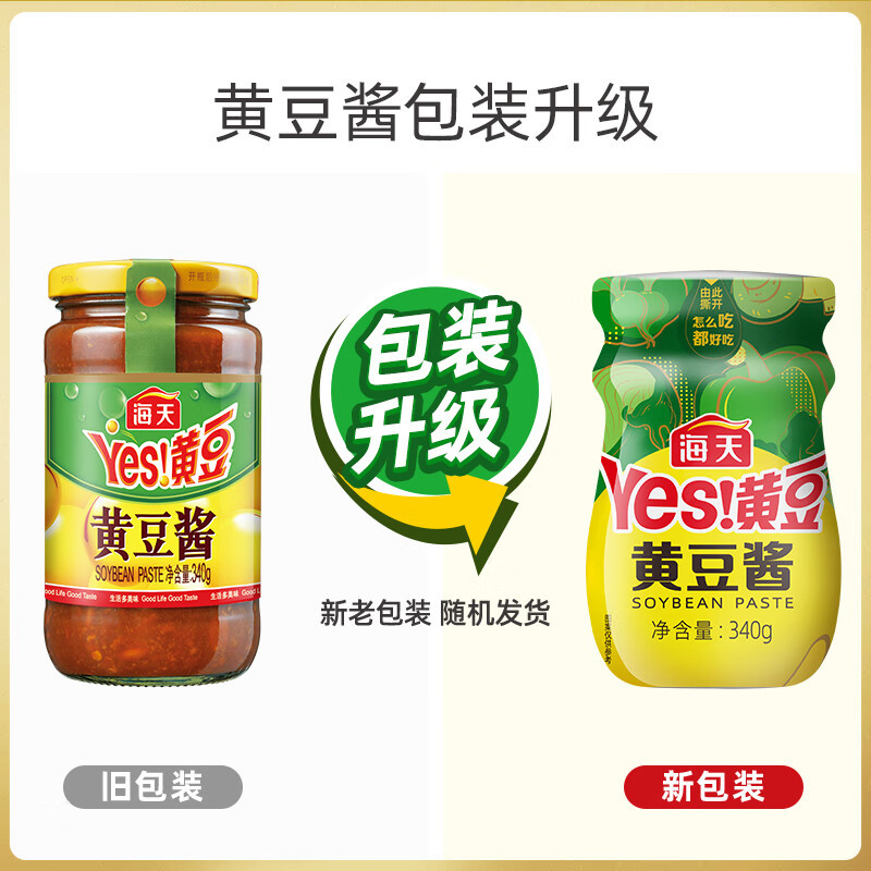 海天豆瓣酱 黄豆酱340g*1瓶 非转基因黄豆发酵蘸焖红烧拌饭拌面下饭酱 黄豆酱340g