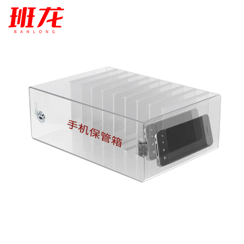班龙手机保管箱一层台高清大图