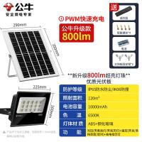 公牛太阳能照明灯家用院子壁灯大门口投光灯天黑自动亮户外防水庭院灯 聚光款/100W型/白光/照明120m2