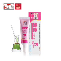 官方正品诺必行婴宝特护膏18g婴儿宝宝奶廯痱疹湿疹软膏无激素红屁股护臀膏