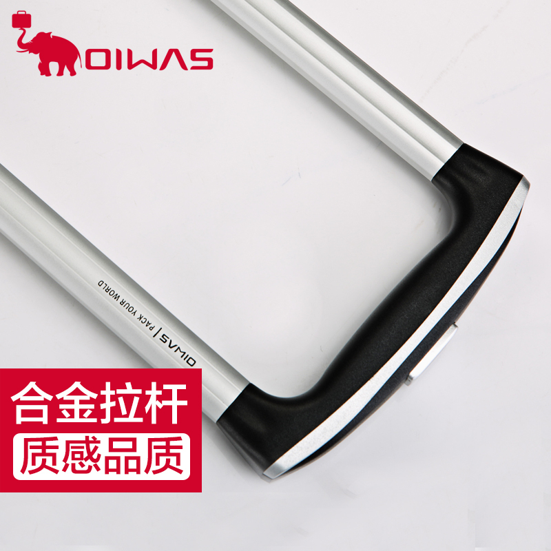 OIWAS/爱华仕万向轮商务休闲旅行箱包