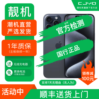 【二手95新】Apple iPhone15ProMax 黑色钛金属 512GB 苹果15ProMax 国行全网通5G