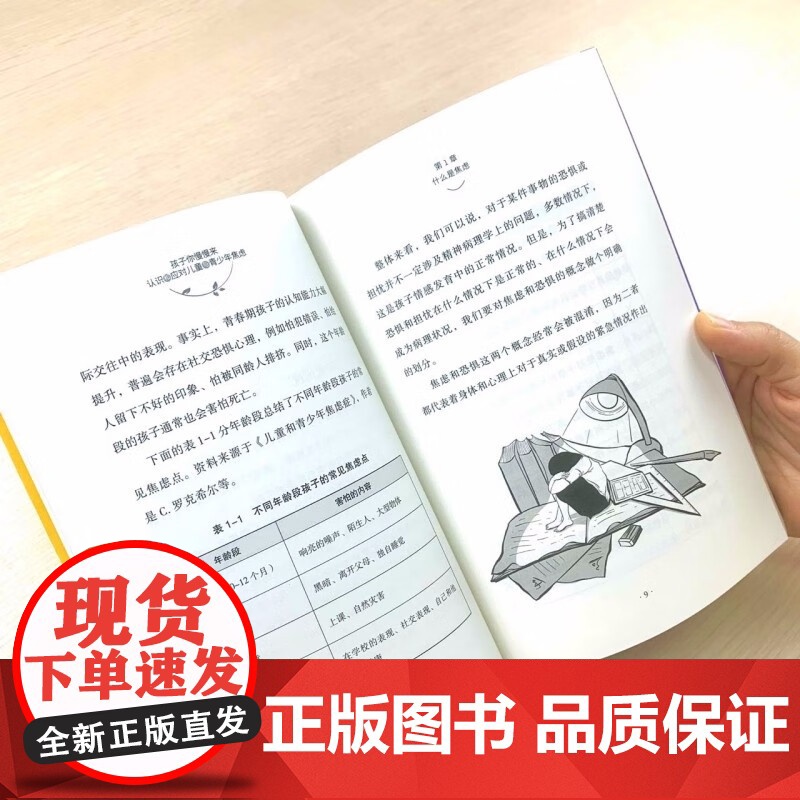 孩子你慢慢来 玛利亚·波提洛 著 家教方法高清大图