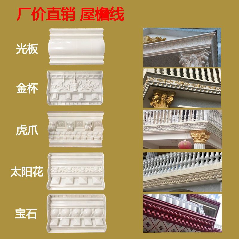现浇水泥屋檐线条模具农村别墅外墙装饰罗马柱子水泥阳台房出檐 阳角 内弧光板款式/加厚款