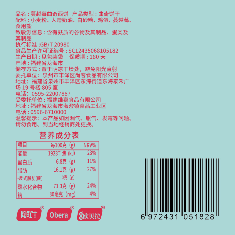 [第二件减2元]比比赞蔓越莓曲奇饼干整箱网红零食小吃小包装休闲食品散装 400g
