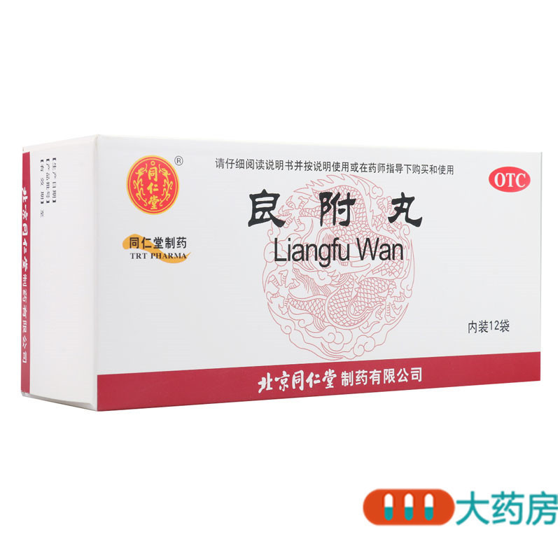 同仁堂良附丸6g*12袋温胃理气用于寒凝气滞脘痛吐酸胸腹胀满高清大图