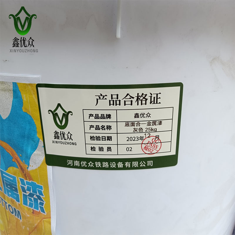 鑫优众 底面合一金属漆灰色25kg/桶