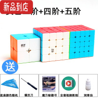 真智力四阶魔方实色磨砂面4阶磁力魔方顺滑稳定速拧比赛魔术方块 实色二阶+四阶+五阶 四阶玩具