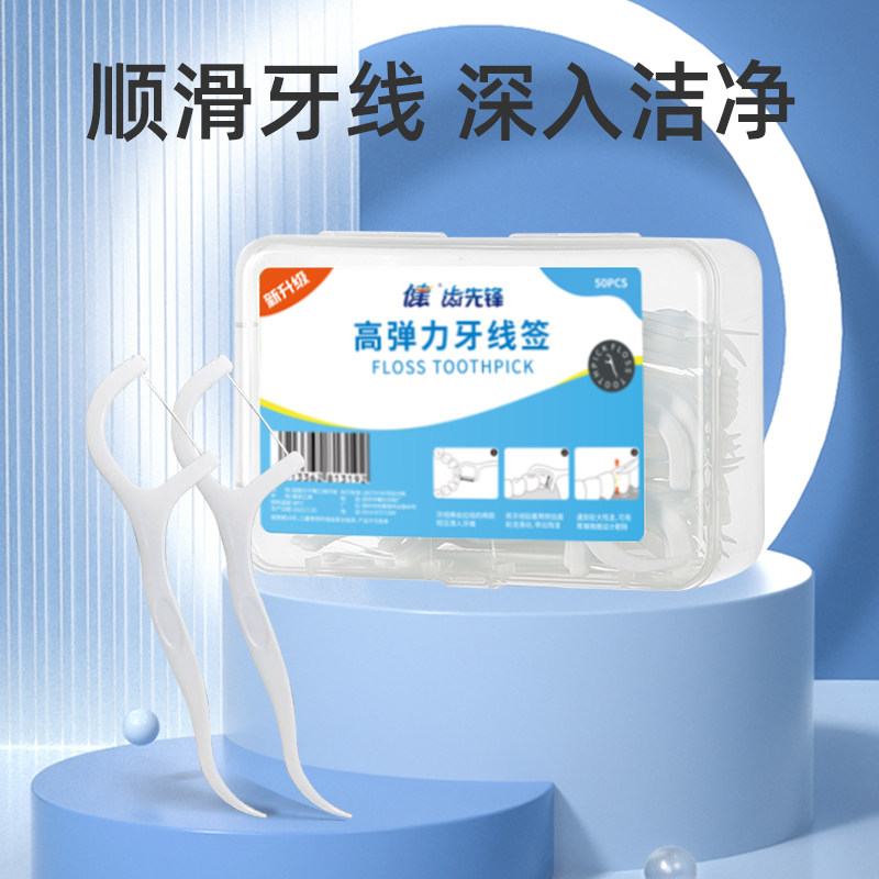 健牌高弹力牙线签家庭装牙签一次性牙线棒两盒100支